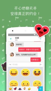 WannaMeet 截图 4