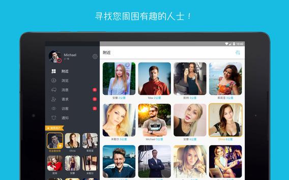 WannaMeet 截图 5