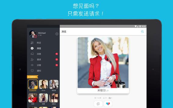 WannaMeet 截图 6