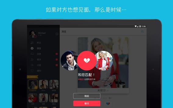 WannaMeet 截图 8