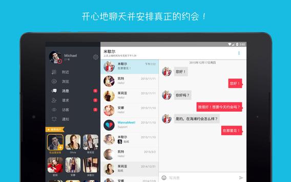 WannaMeet 截图 9