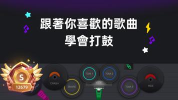 InstaDrum 海報