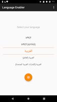 برنامه‌نما Language Enabler عکس از صفحه