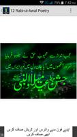 12 Rabi-ul-Awal Poetry 스크린샷 3