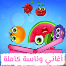 جميع اغاني وناسة بدون نت APK