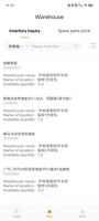 SSA-Star Service Application 截图 2