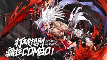 深淵與勇士 постер