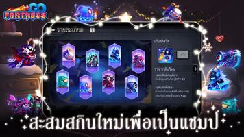 Fortress GO ภาพหน้าจอ 1