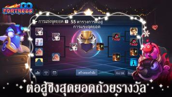 Fortress GO ภาพหน้าจอ 2