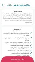 وانە - Wane تصوير الشاشة 3
