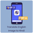 Dịch hình ảnh tiếng Anh sang tiếng Hindi