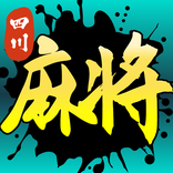 四川麻将单机版