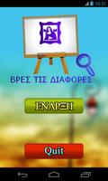 ΒΡΕΣ ΤΙΣ ΔΙΑΦΟΡΕΣ Affiche