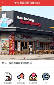 旺PAY 截图 3