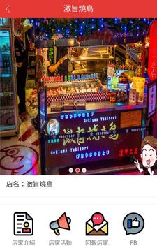 旺PAY 截图 4