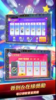麻將 麻將之星 imagem de tela 2