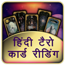 Hindi Tarot Card Reading-APK