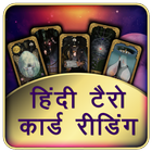 Hindi Tarot Card Reading-icoon