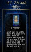 Hindi Tarot Card Reading screenshot 2