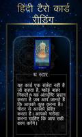 Hindi Tarot Card Reading screenshot 3