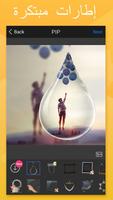 FotoRus تصوير الشاشة 2