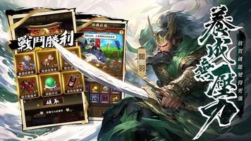 鬼武三國 Ekran Görüntüsü 2