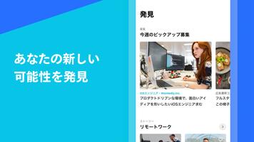 Wantedly Intern インターンシップ・就活アプリ Screenshot 2