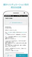 就活メール・テンプレ：無料で例文から内定ビジネスメール作成 syot layar 1