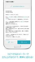 就活メール・テンプレ：無料で例文から内定ビジネスメール作成 syot layar 2