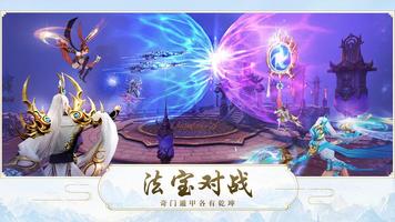 劍俠情緣錄 screenshot 1