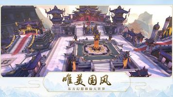 劍俠情緣錄 screenshot 2