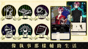 惡魔執事與黑貓 screenshot 2