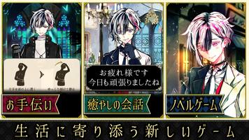 Poster 悪魔執事と黒い猫：ストレスを癒やし、メンタルを癒やすゲーム