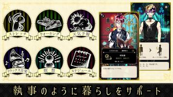 悪魔執事と黒い猫：ストレスを癒やし、メンタルを癒やすゲーム تصوير الشاشة 2