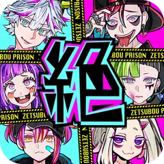 绝望监牢 XAPK download