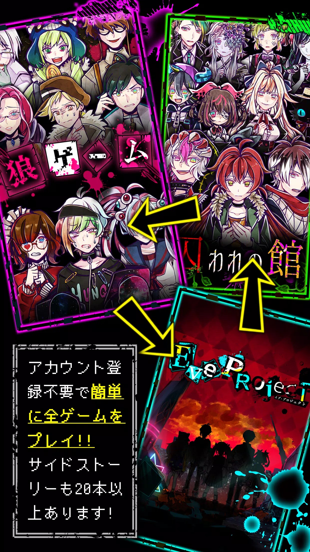 狼ゲーム For Android Apk Download