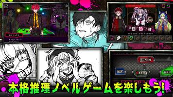 狼ゲーム アナザー　デスゲームと脱出ゲームが融合！ تصوير الشاشة 1