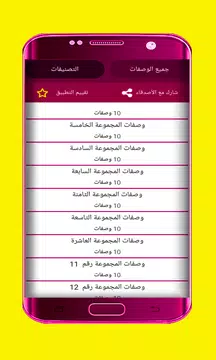Screenshot 1 for مسمن بغرير ملاوي كرواصة بدون ا