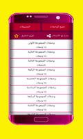 مسمن بغرير ملاوي كرواصة بدون ا screenshot 2