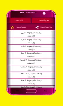Screenshot 3 for مسمن بغرير ملاوي كرواصة بدون ا