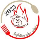 وصفات دجاج رمضانية 2023 APK