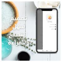 وصفات طبيعية captura de pantalla 2