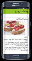 وصفات رجيم سهلة وسريعة Screenshot 3