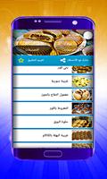 Economical, easy recipe screenshot 2