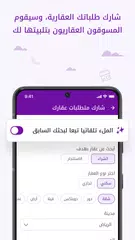 Wasalt | وصلت - تطبيق عقاري XAPK download