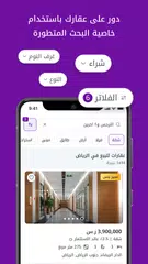 Wasalt | وصلت - تطبيق عقاري XAPK download