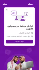 Wasalt | وصلت - تطبيق عقاري XAPK download