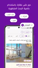 Baixar Wasalt | وصلت XAPK
