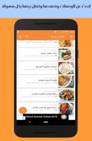 وصفتي Screenshot 2