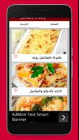 وصفات البشاميل سهله وسريعه bài đăng